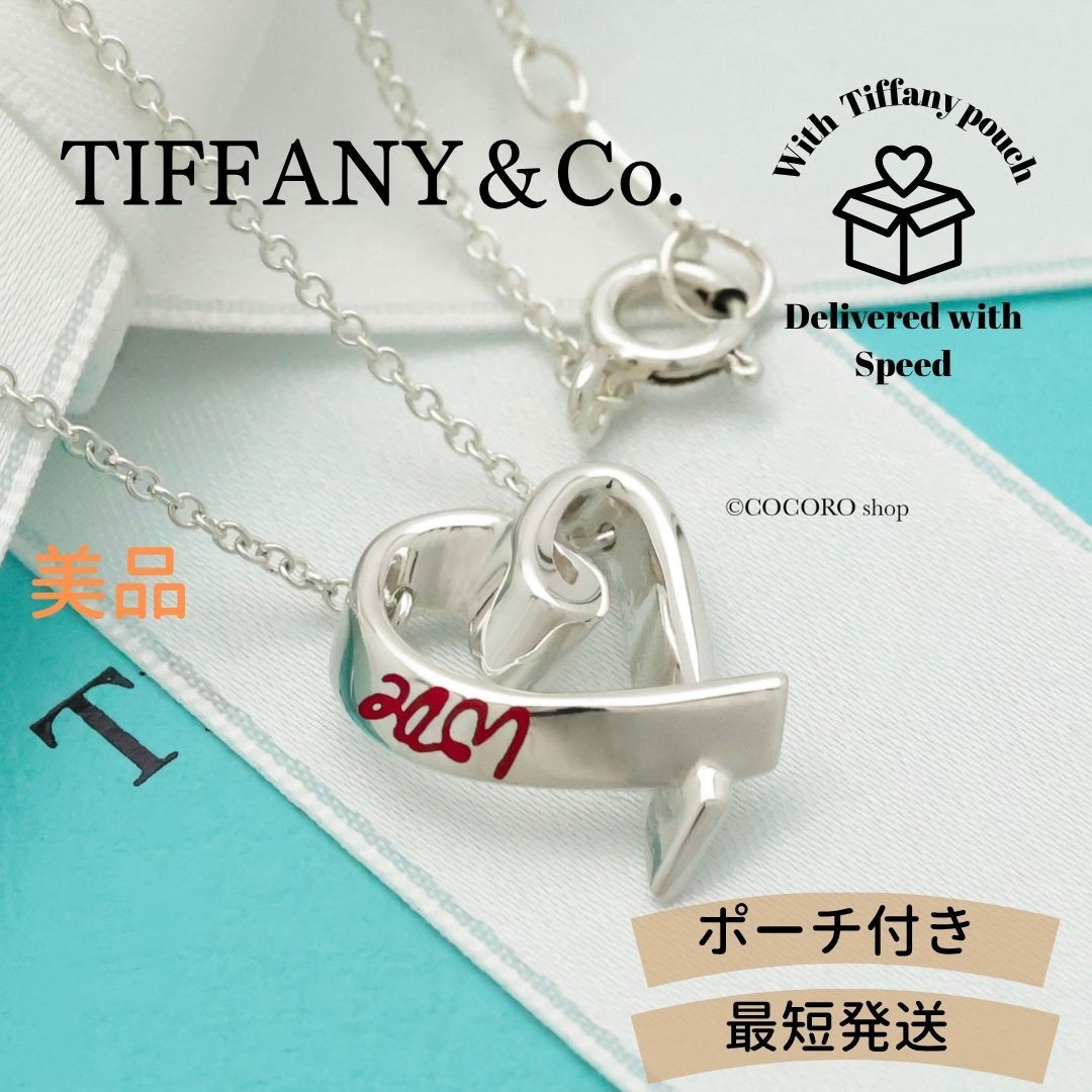 新品 ギフトラッピング ティファニー ラビングハートLOVEレッド