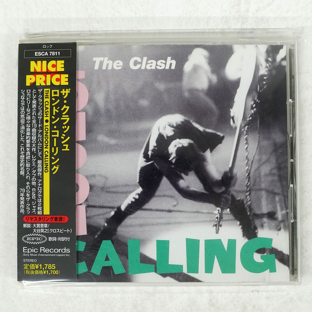 国内見本盤７インチ　clash ザ・クラッシュ ロンドン・コーリング クラッシュ/ロンドン・コーリング CLASH/LONDON CALLING - 中古