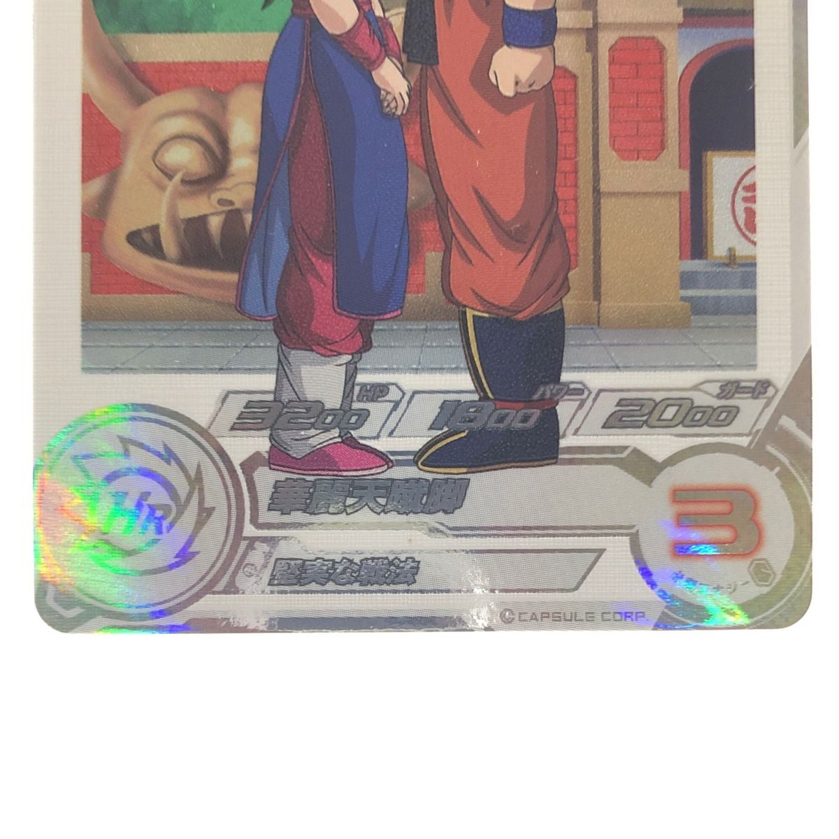 ▽▽ ドラゴンボールヒーローズ チチ UGM10-GCP2DA - メルカリ