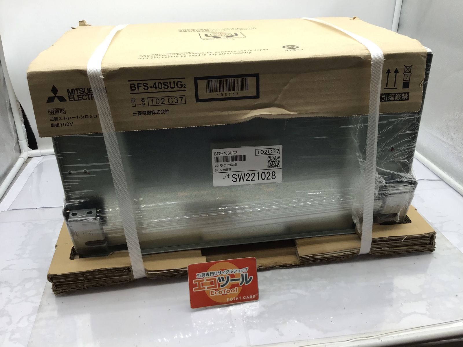 品 三菱 mitsubishi 換気扇 産業用送風機 本体 ストレートシロッコファン BFS-40SUG ITUA4JPMRM5C エコツール笠寺店 M02