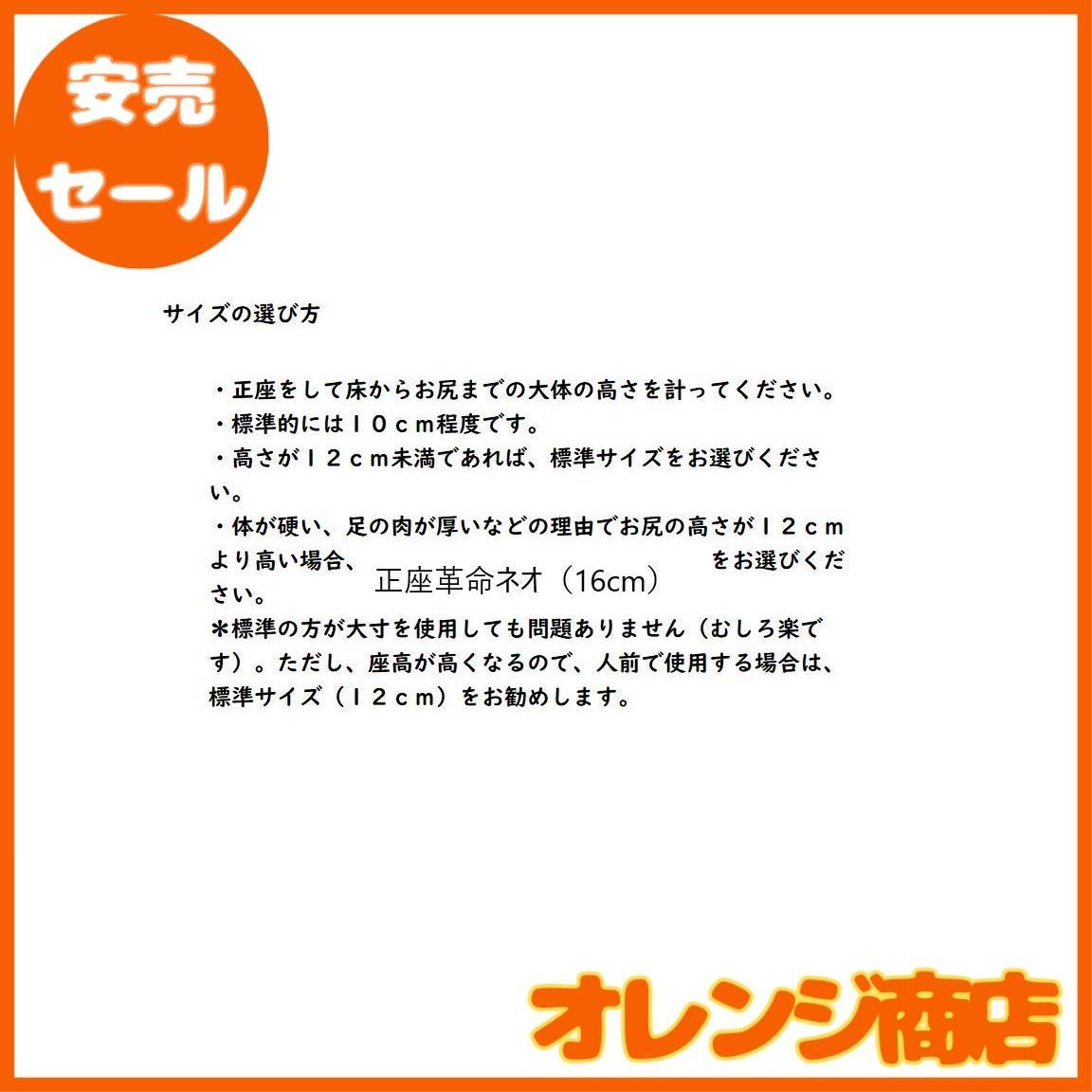 国産折り畳み正座椅子 正座革命ネオ 【登録意匠】(黒 12) - メルカリ