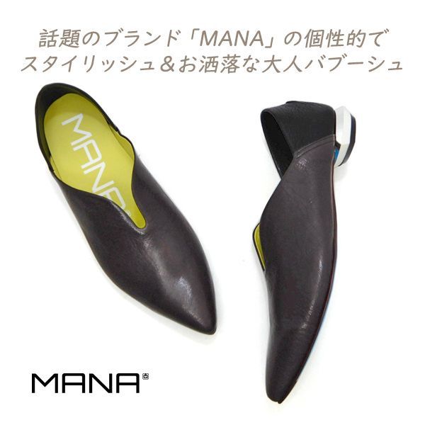 MANA マナ バブーシュ 茶 レディース 人気 ぺたんこ 革 日本製 571171 ダークブラウン 38 24cm パンプス カッコいい 話題 履きやすい 大人 おしゃれ 送料無料