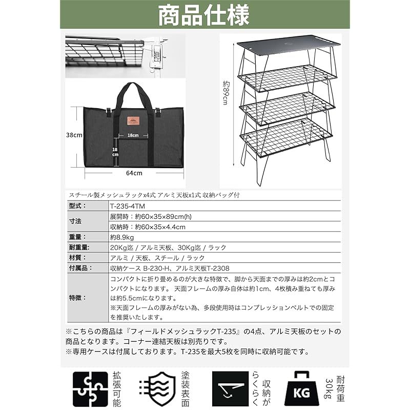 キャンピングムーン CAMPING MOON フィールドメッシュラック キャンプ ラック ブラック 軽量 薄型 アルミ天板 収納付き T-235-4TM 1