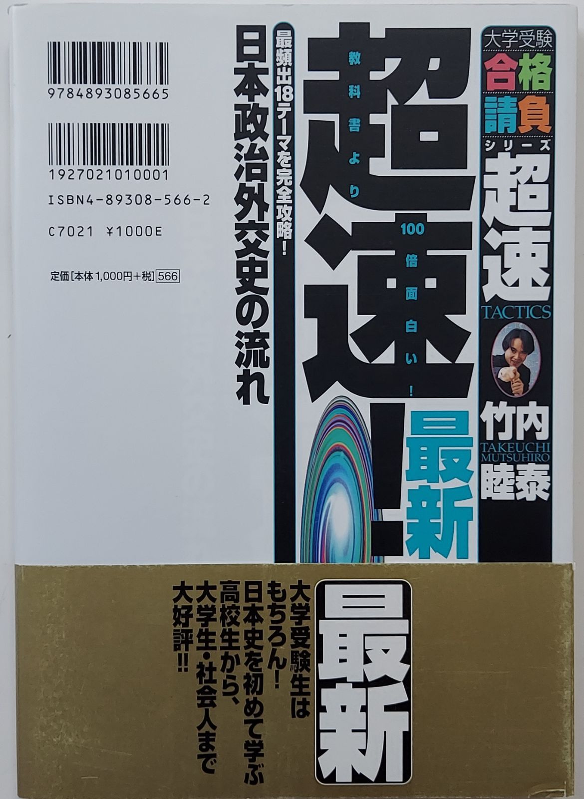 スーパーセール】 はじめて学ぶ日本外交史 zppsu.edu.ph