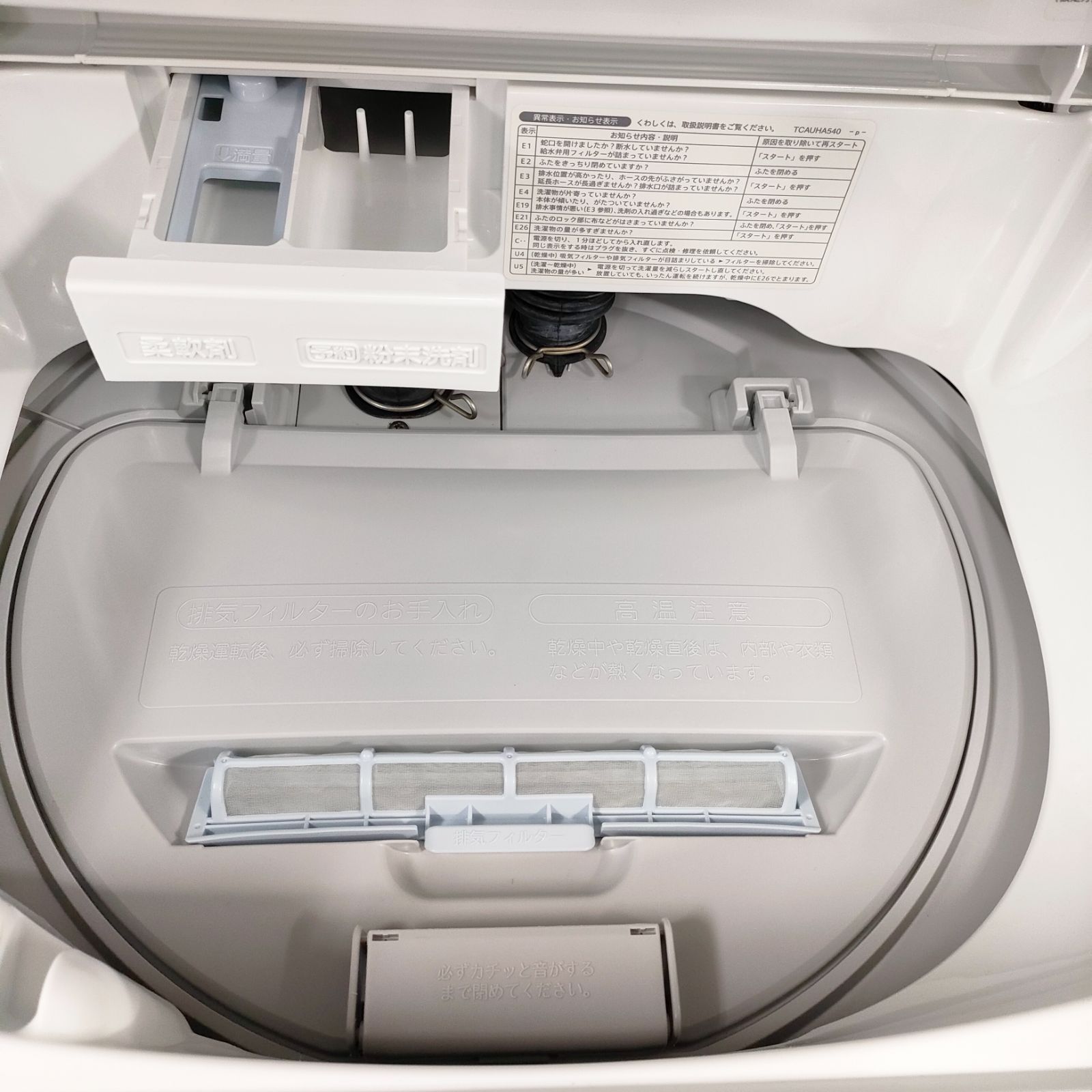 ◇ SHARP 洗濯乾燥機 5.5kg/3.5kg 2019年製 ES-T5CBK - メルカリ