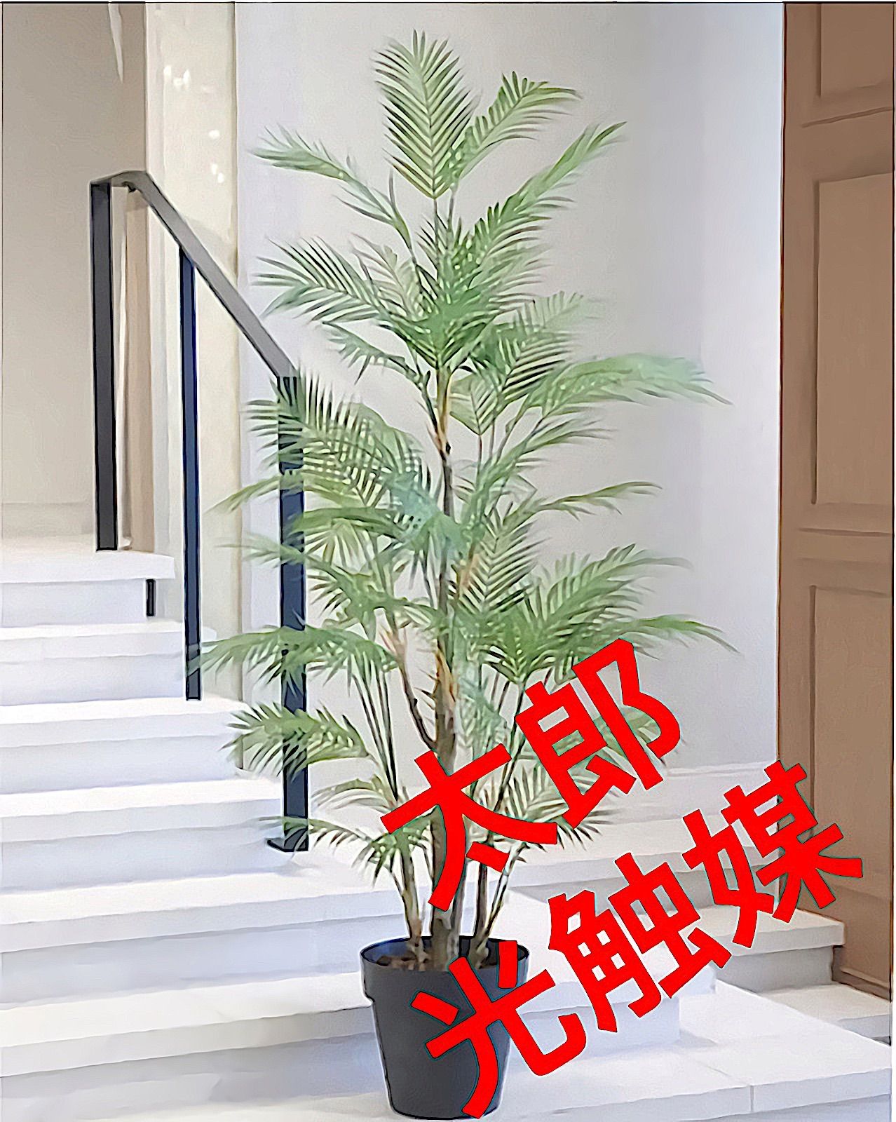 光触媒 人工観葉植物 ウォールグリーン フェイクグリーン