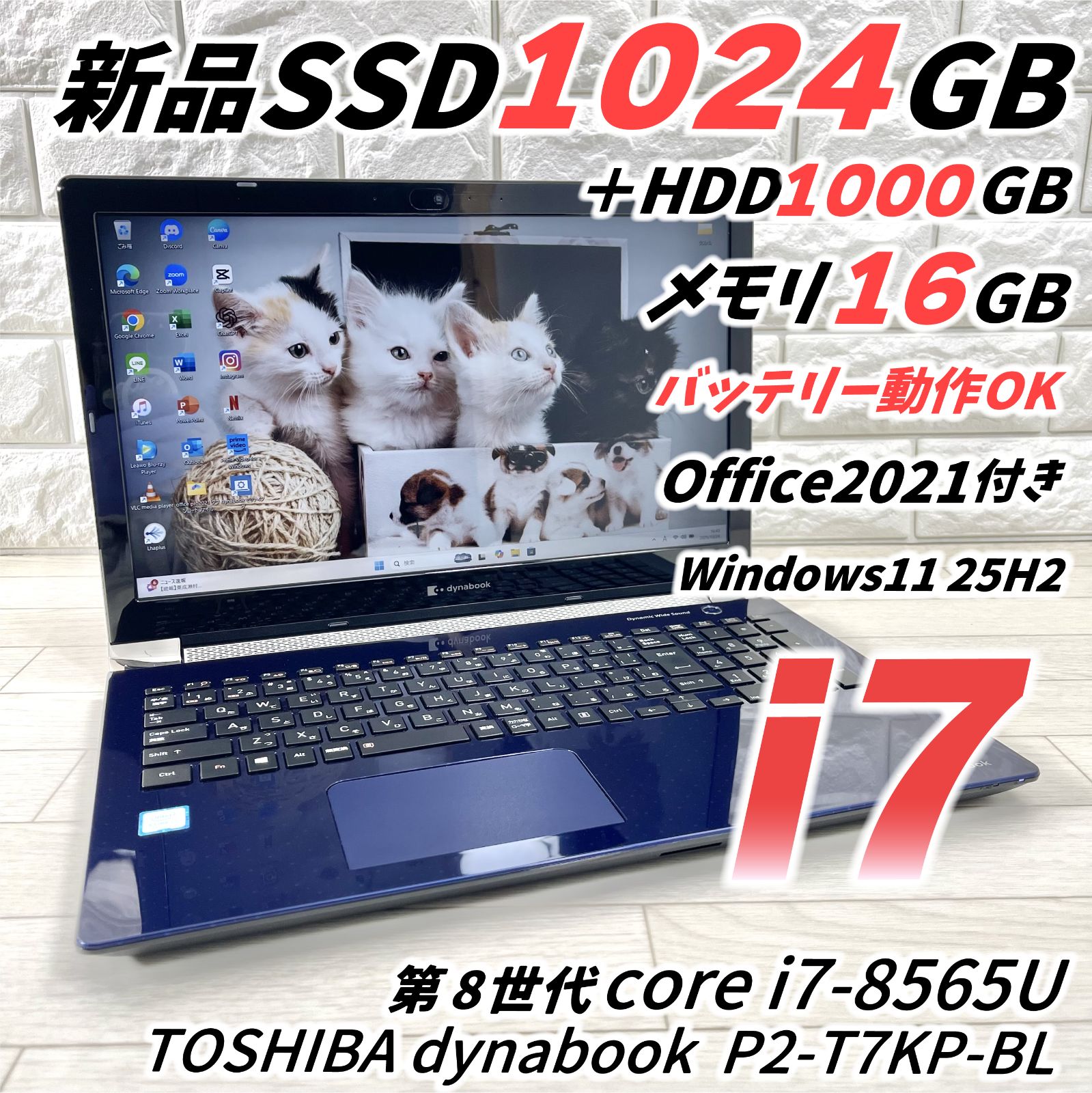 NEC LAVIE 第8世代 i7 SSD1TB HDD1TB搭載 合計2TB搭載 メモリ16GB ノートパソコン Windows11 25H2 オフィス付き すぐ使える初期設定済み PC POPO488