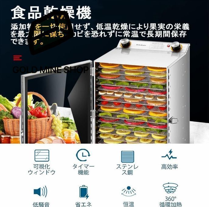 フード乾燥機 野菜乾燥機