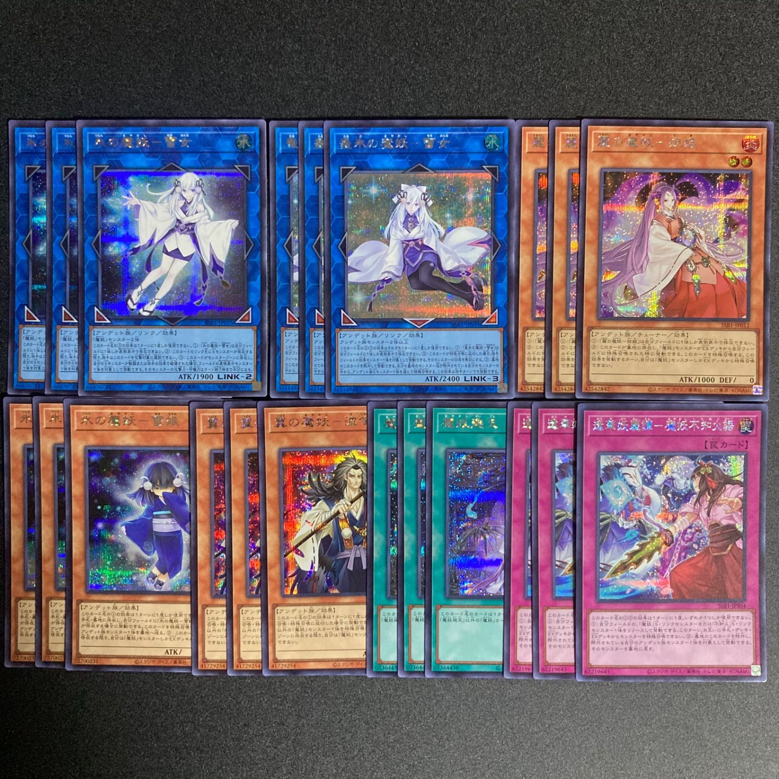 遊戯王魔妖パーツ 魔妖 まやかし デッキパーツ まとめ売り 関連パーツ 新規 - メルカリ