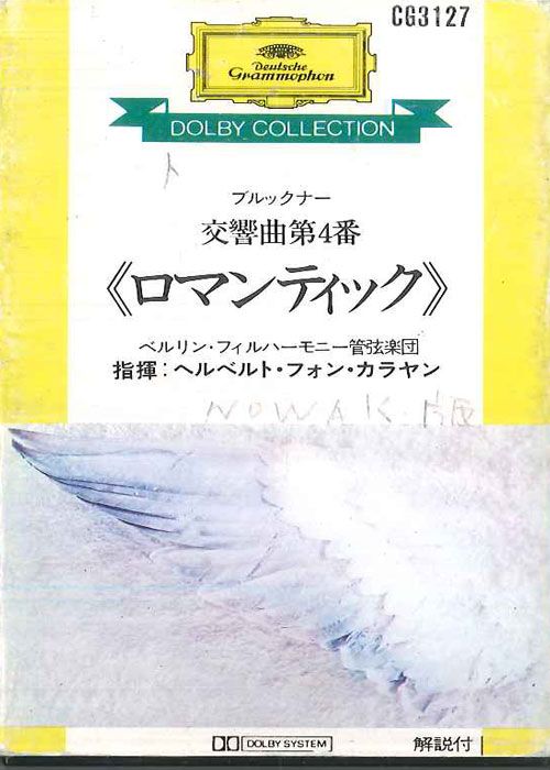 LD カラヤンの遺産　4点 LD カラヤンの遺産 4点
