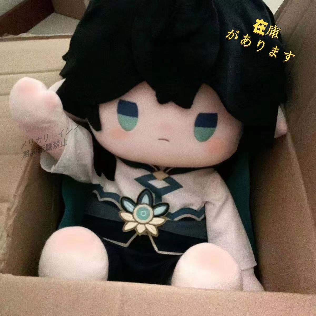 崩壊スターレイル　丹恒・飲月(いんげつ)　座る姿勢　着せ替えぬいぐるみ　服なし Amazon.co.jp: 崩壊スターレイル 周辺 ゲーム 飲月 いんげつ 丹