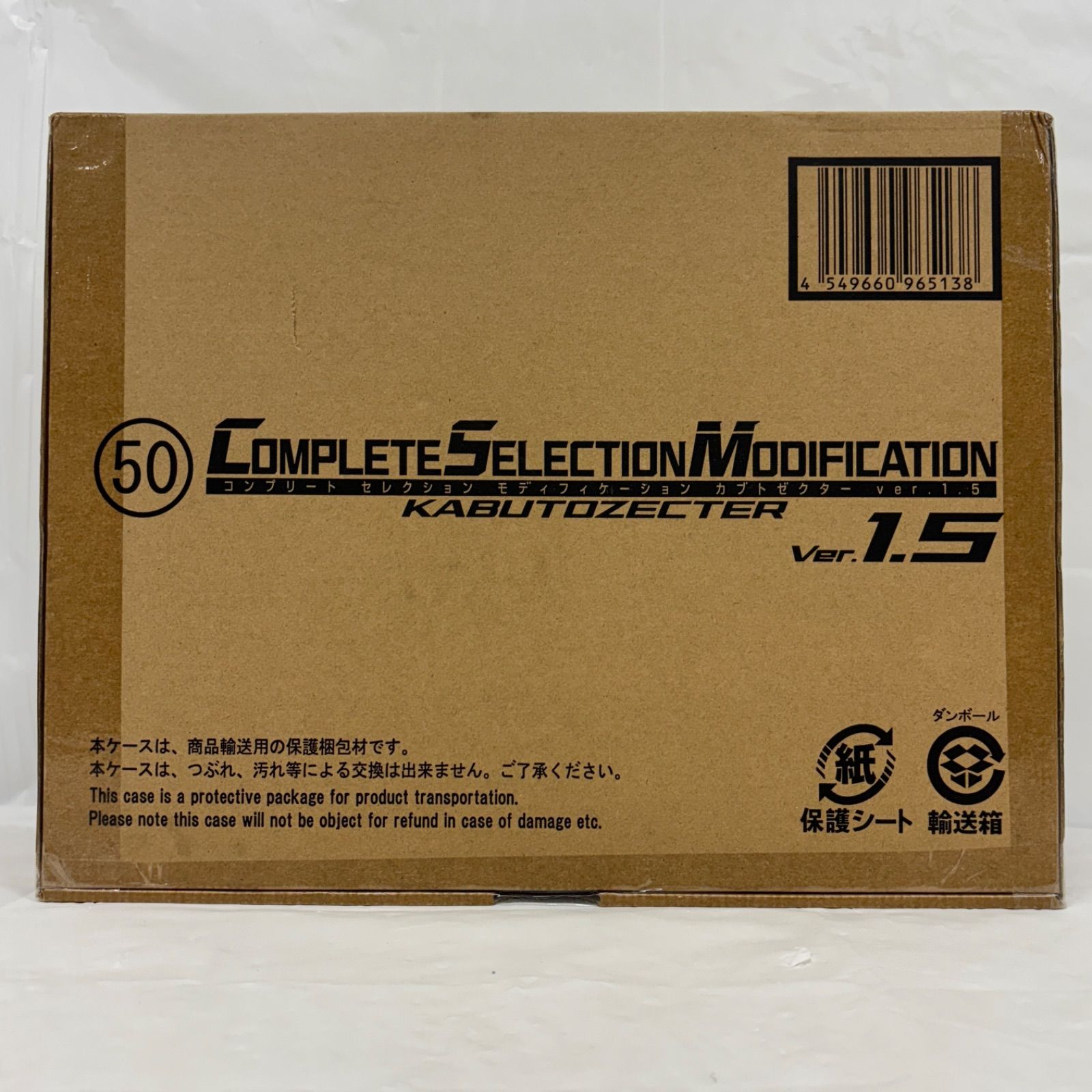 輸送箱未開封】CSMカブトゼクターver.1.5 輸送箱未開封】CSM
