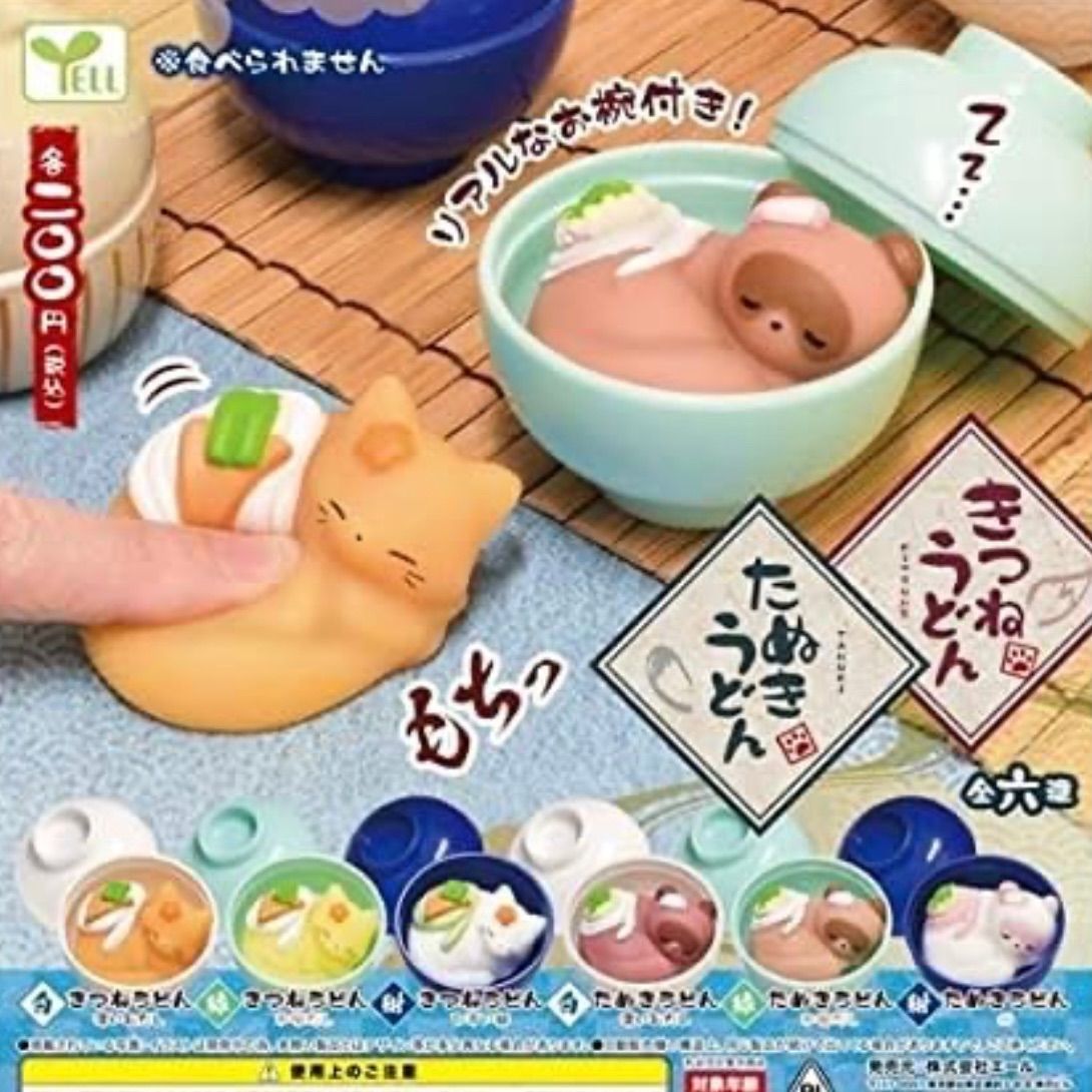 きつねうどんたぬきうどん食品サンプルガチャガチャ動物
