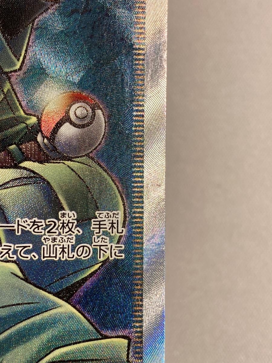 地底探険隊 SR [チャンピオンロード] SM6b 073/066 傷有り ポケモン