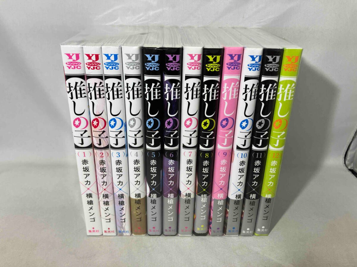 推しの子】 1～13巻セット