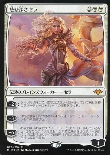 中古】マジックザギャザリング 026/254[神話R]：【MH1】【FOIL