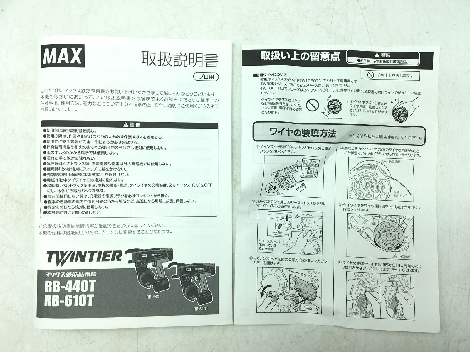 RB-610T-B2C|1450A ITU8FT2L5UF0