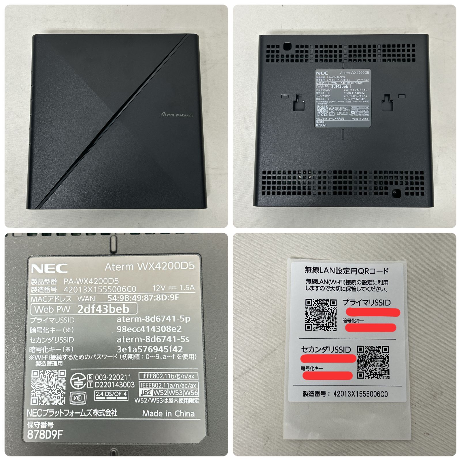 Wi-Fiホームルータ Aterm