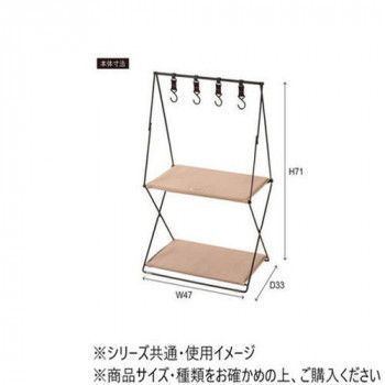 東谷 フォールディングハンギングラック
