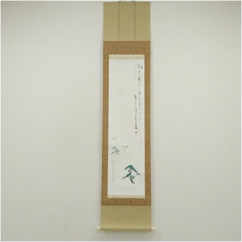 江川香竹筆 万葉集「桜田へ鶴鳴き渡る」松鶴画賛 肉筆紙本掛軸（共箱