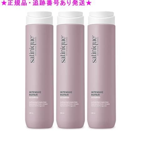 Amway アムウェイ サテニーク リペア シャンプー 280mL 3個セット