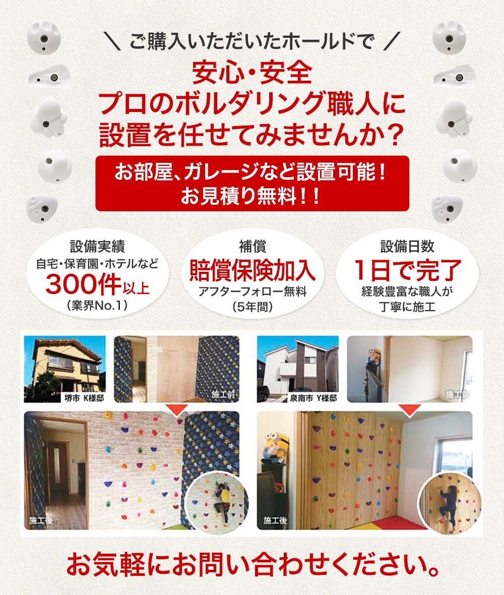 コンクリート壁用
