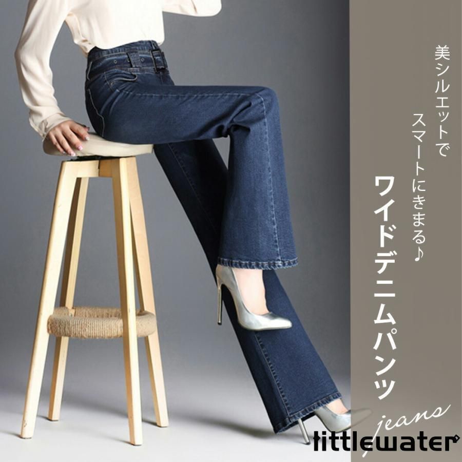 秋冬 ハイウエスト