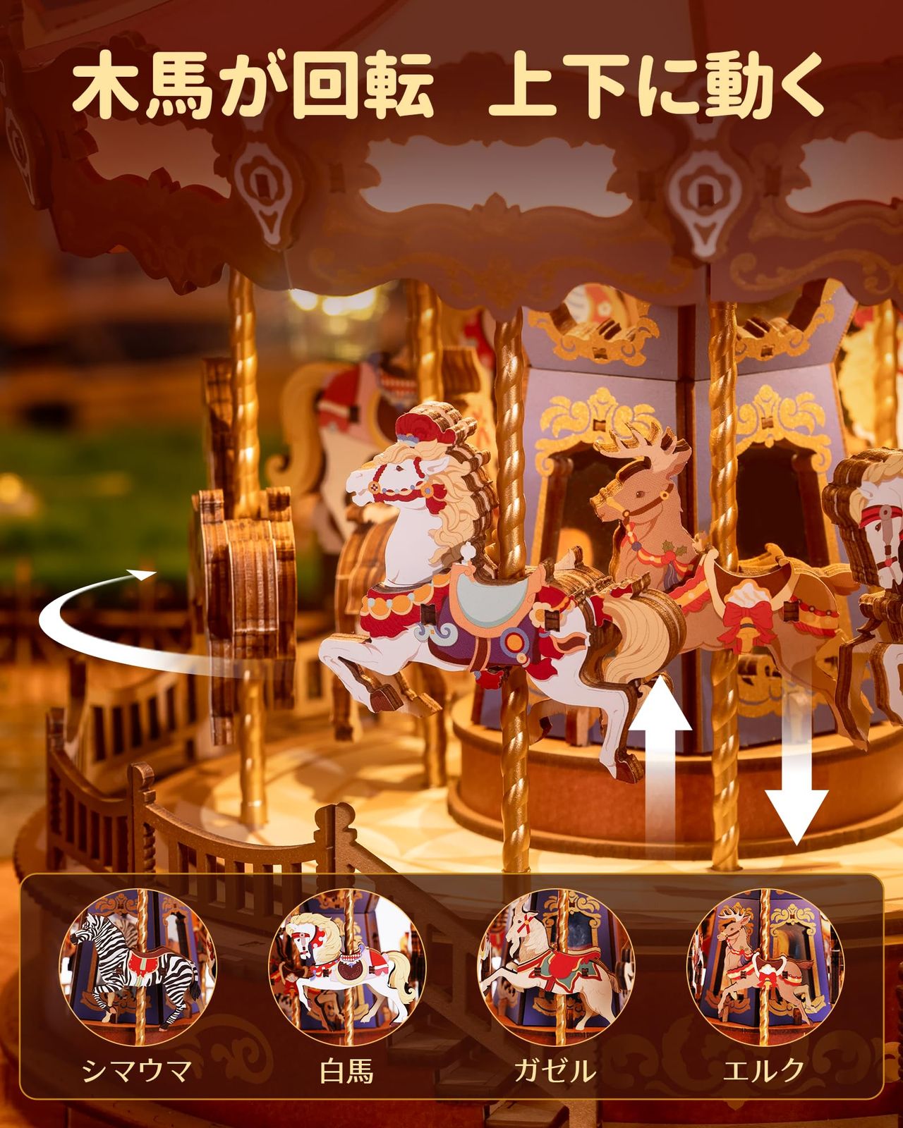 子供 大人向けの木製モデル