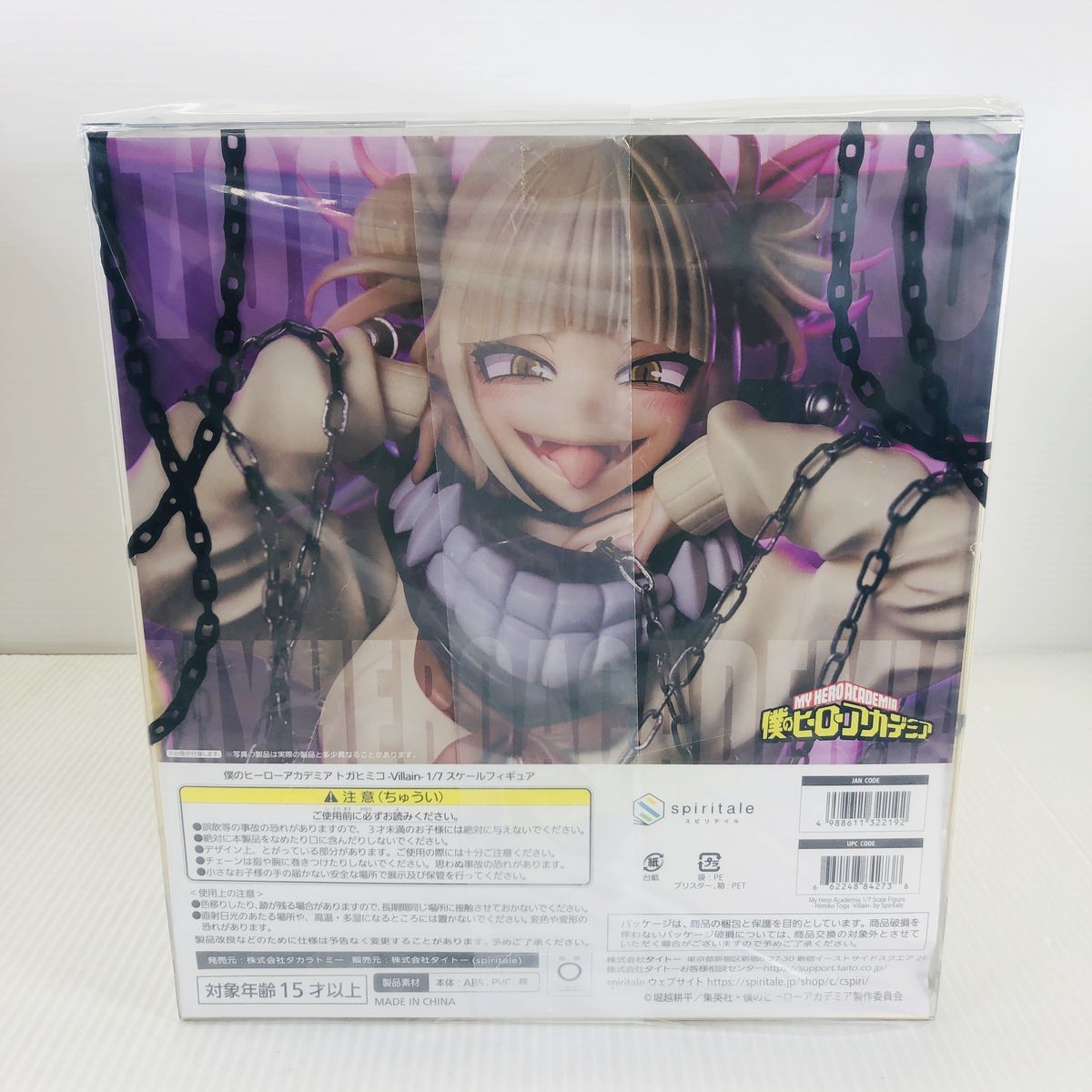 トガヒミコ-Villain- フィギュア spiritale 未開封品 未開封】トガヒミコ Villain spiritale - メルカリ