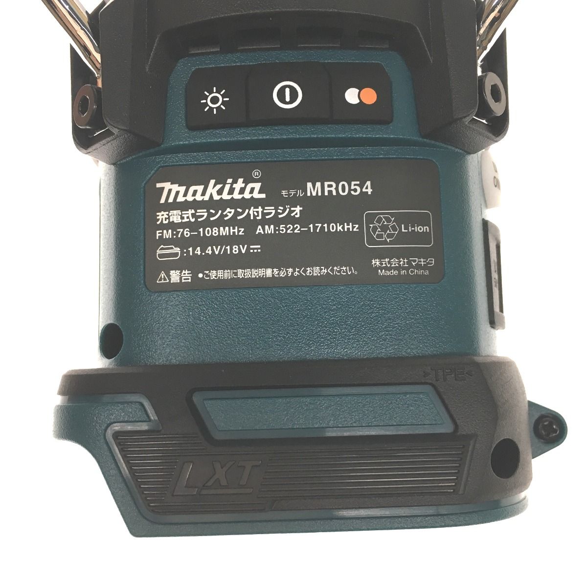 最高の メルカリ便□ makita マキタ 充電式ランタン付ラジオMR054