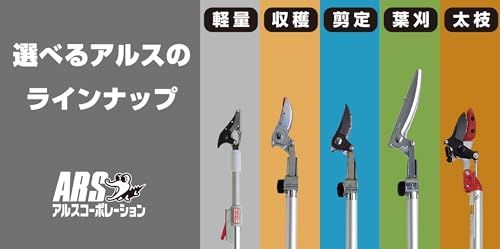 超軽量伸縮式高枝鋏