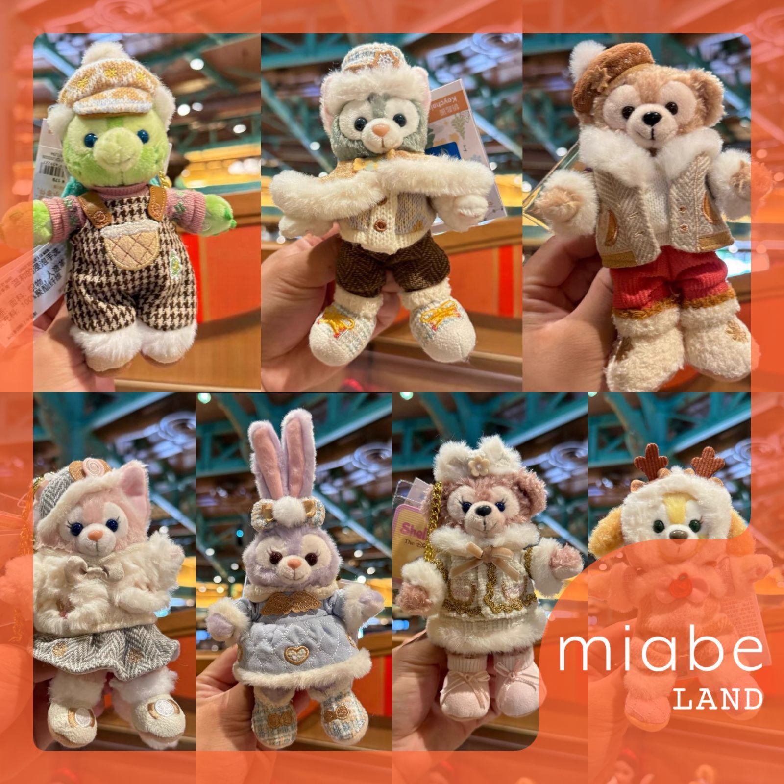 Group A｜3営業日国内倉庫発送｜上海ディズニー公式グッズ専門 miabe LAND｜ダッフィー＆フレンズ｜限定｜ダッフィー、シェリーメイ、ジェラトーニ、ステラルー、オルメル、クッキーアン、リーナベル｜ぬいぐるみ　キーホルダー