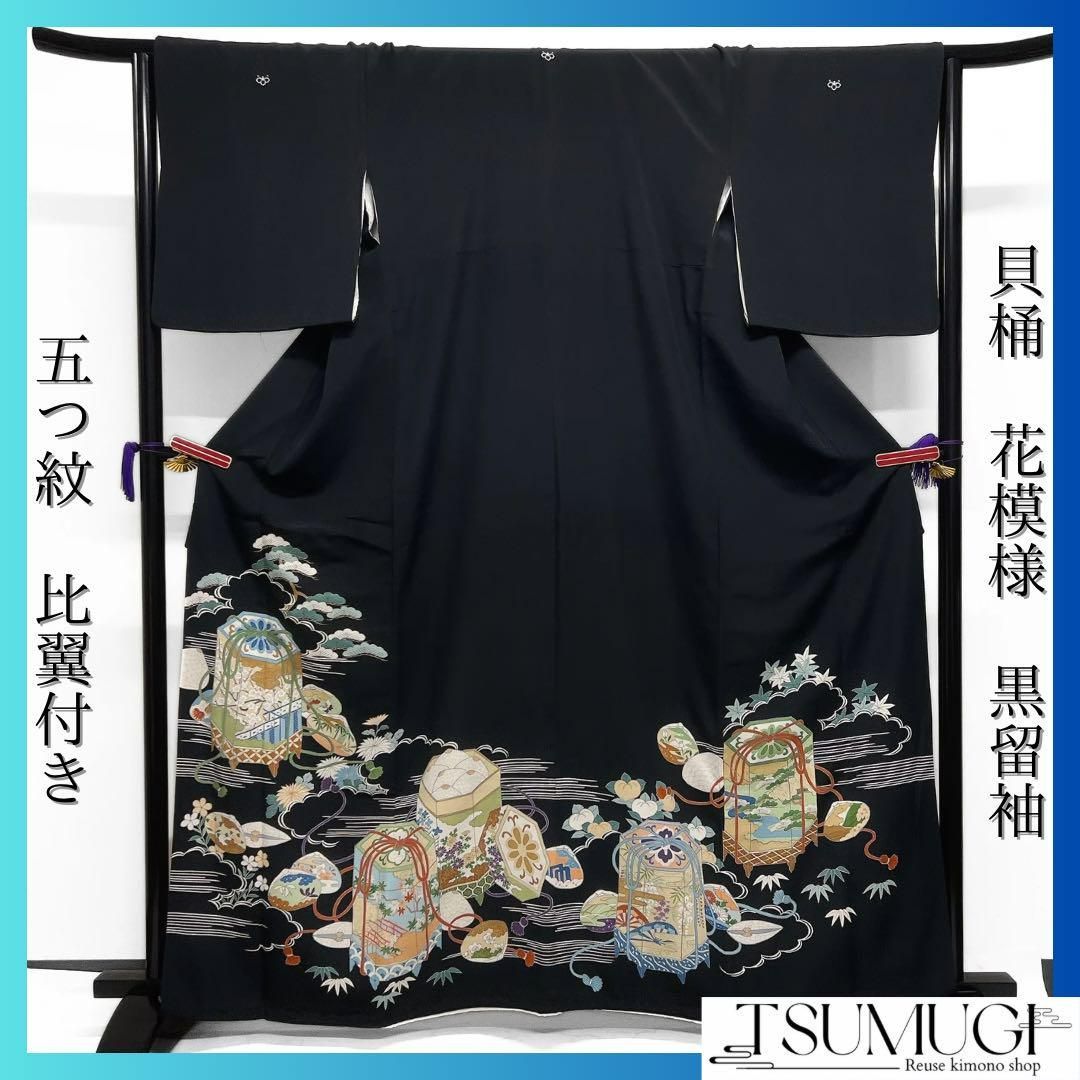 黒留袖 五つ紋 比翼付き 貝桶 松竹梅 雲 菊 着物 093w d - メルカリ 