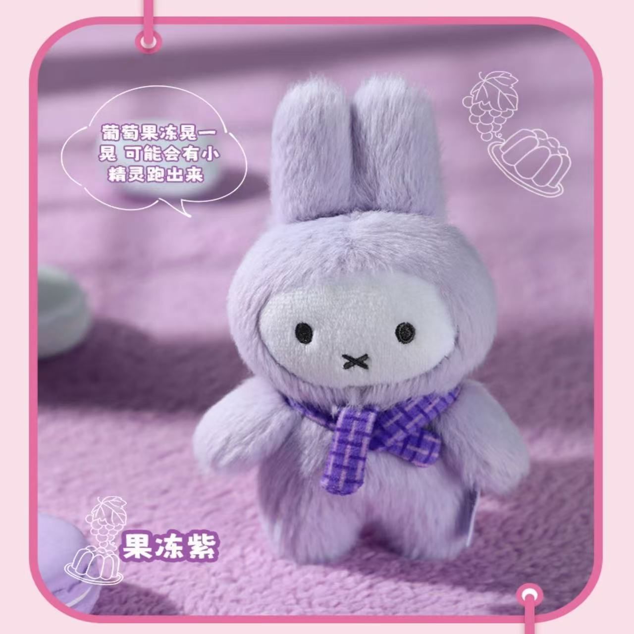 海外限定 VIPO × ミッフィー ドーパミン ぬいぐるみキーホルダー