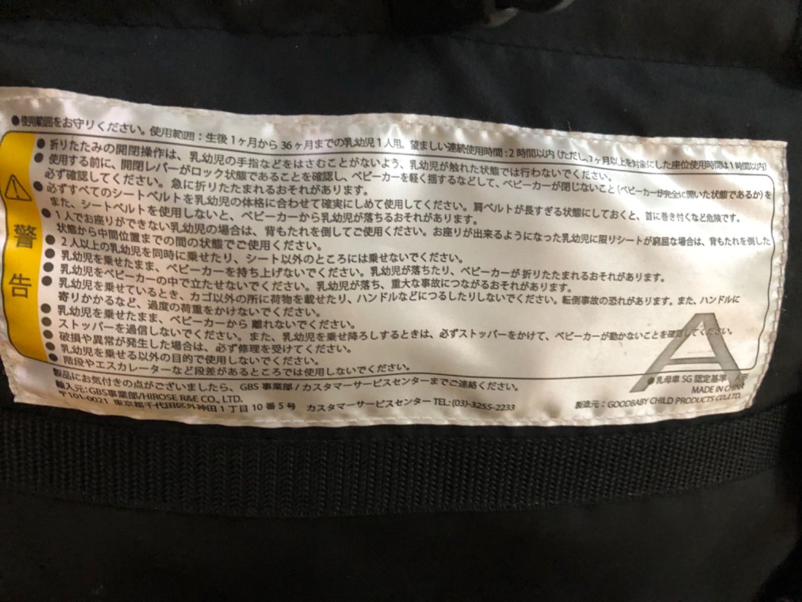 GoodBaby ベビーカー A型(B型兼用) ブロックチェック柄【モノ市場東浦店】 Goodbaby A型B型兼用ベビーカー ブロックチェック柄 ハイシート 軽量
