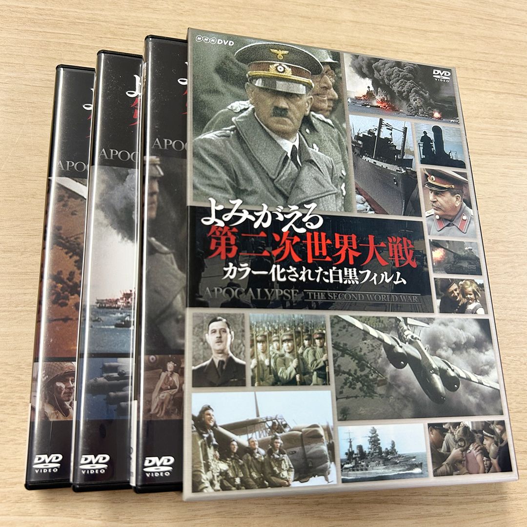 よみがえる第二次世界大戦~カラー化された白黒フィルム~ DVD BOX (3枚