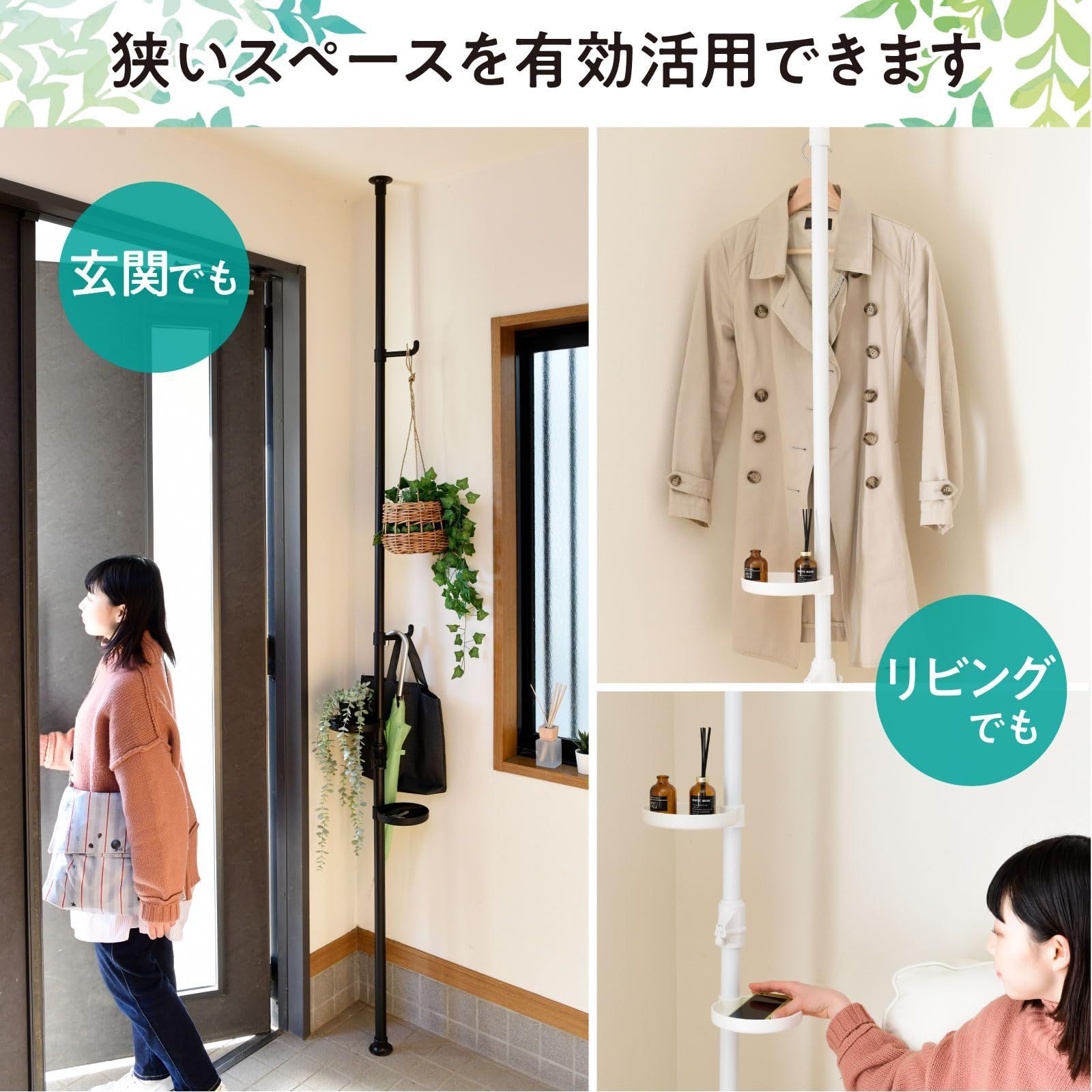 在庫処分】[山善] ポールハンガー 突っ張り プランタースタンド 幅30