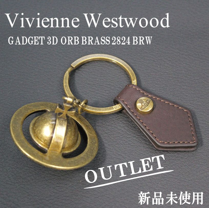 OUTLET ヴィヴィアン ウエストウッド Vivienne Westwood キーホルダー 82030025 GADGET 3D ORB BRASS ガジェット 3D オーブ ブラス キーリング BROWN ブラウン アウトレット
