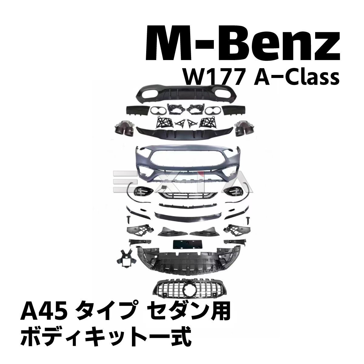 MercedesBenz メルセデスベンツ W177 Aクラス セダン用 A45タイプ ボディキット 一式 フロント バンパー グリル  マフラーカッター エアロ カスタム パーツ AMG - メルカリ