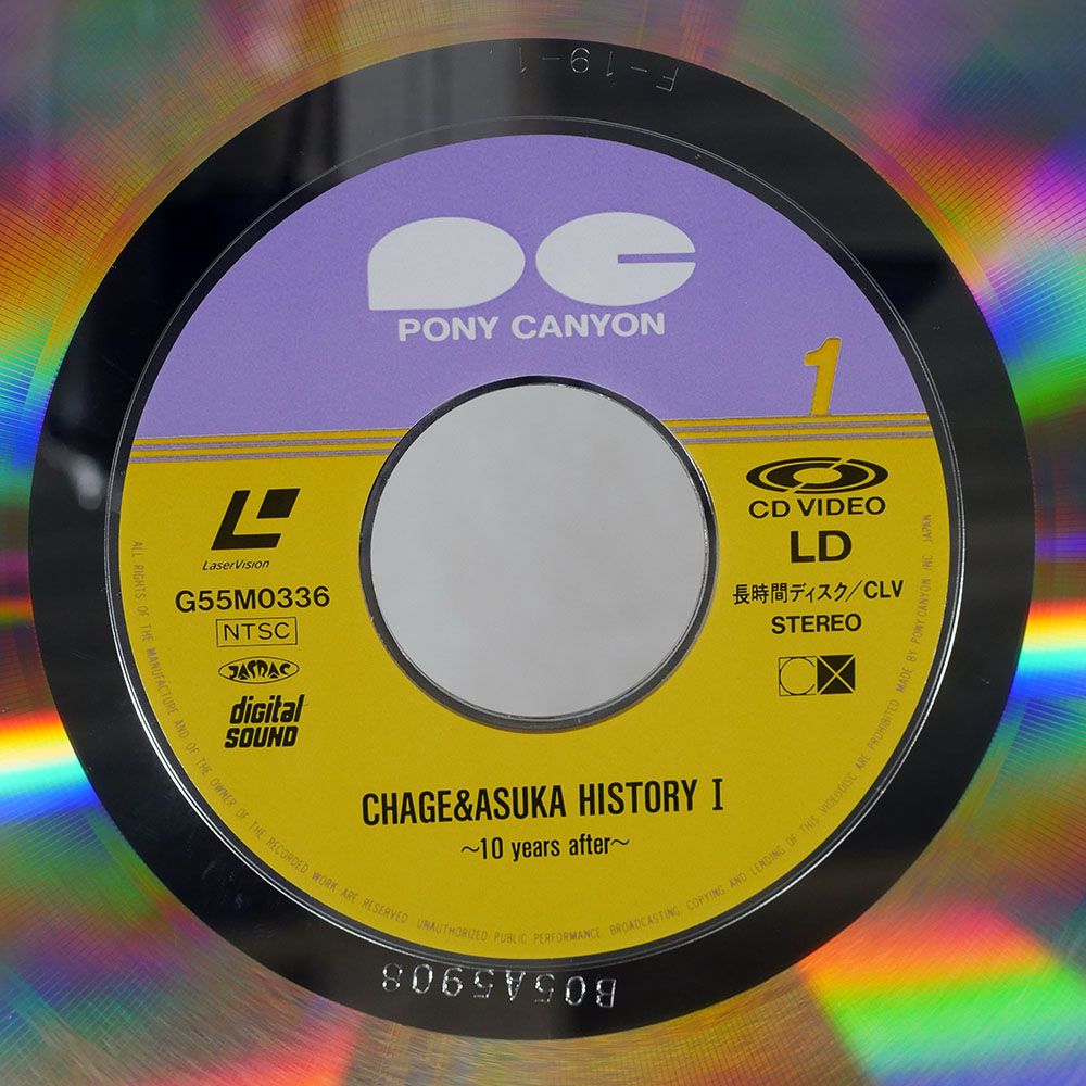 帯付き 国内盤 CHAGE & ASUKA/10 YEARS AFTER/PONY CANYON