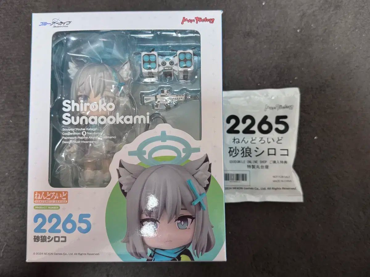 【雷市場（ポンジャン）商品韓国直送】 ブルーアーカイブ -Blue Archive- シロッコ ねんどろいど 初回限定版 出品