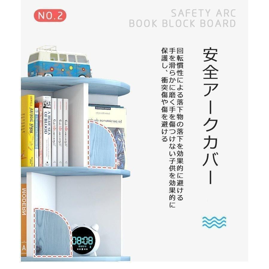 絵本棚 360°回転する本棚 本棚 簡単な収納 絵本ラック 本箱