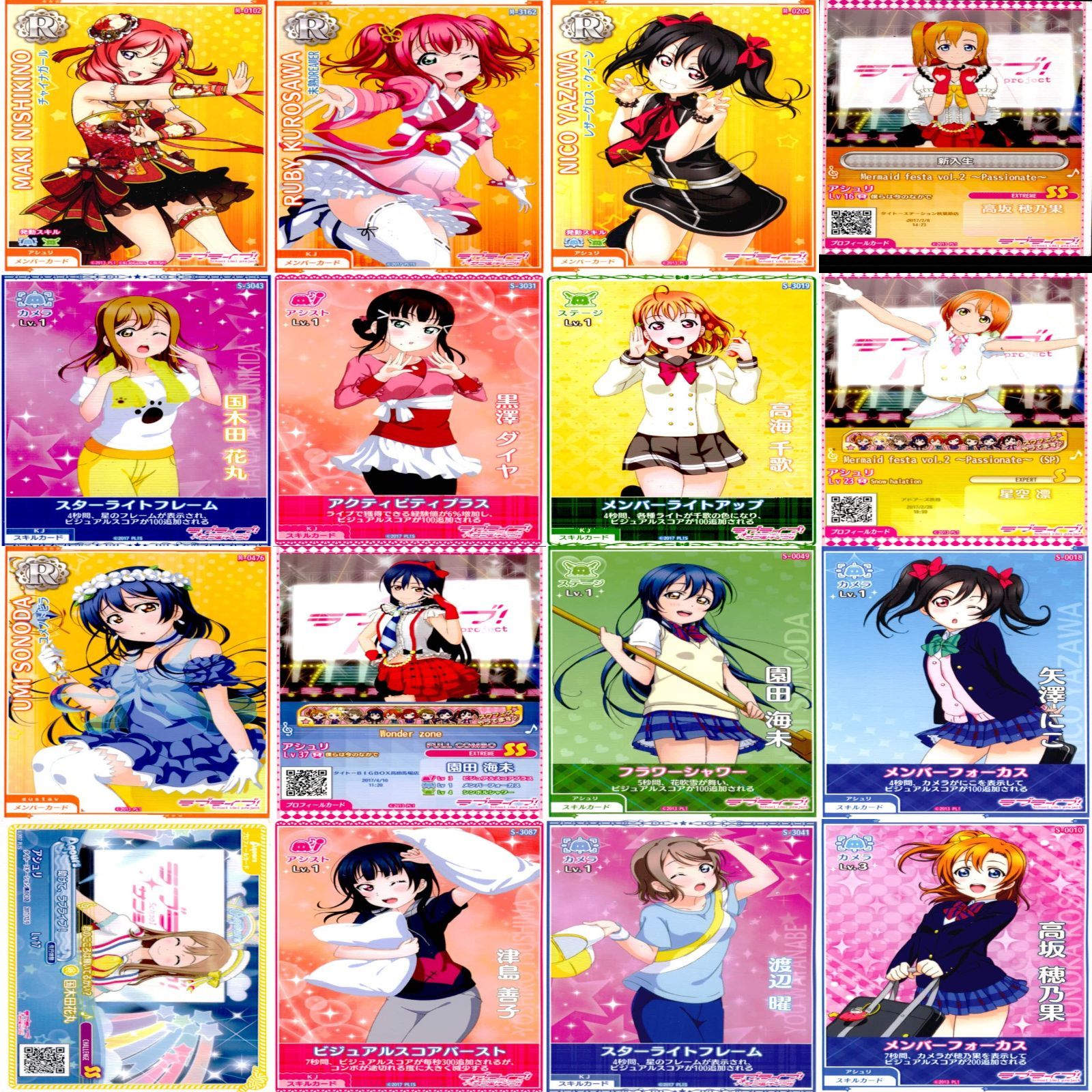 ラブライブ! スクールアイドルフェスティバル カード HR R