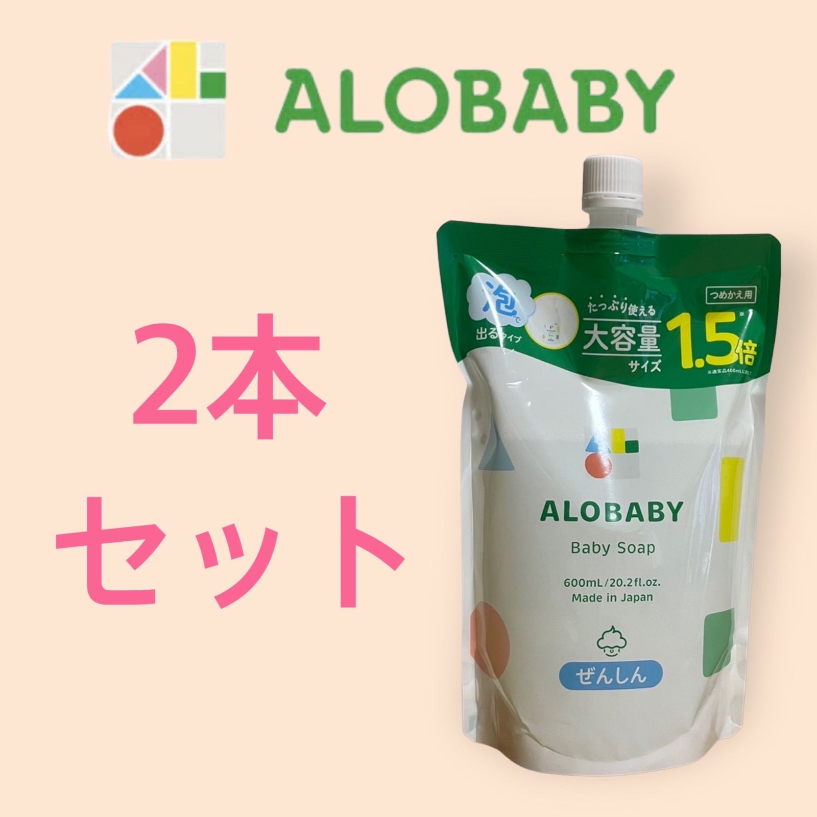 アロベビー ベビーソープ 詰替え用 600ml - お風呂用品