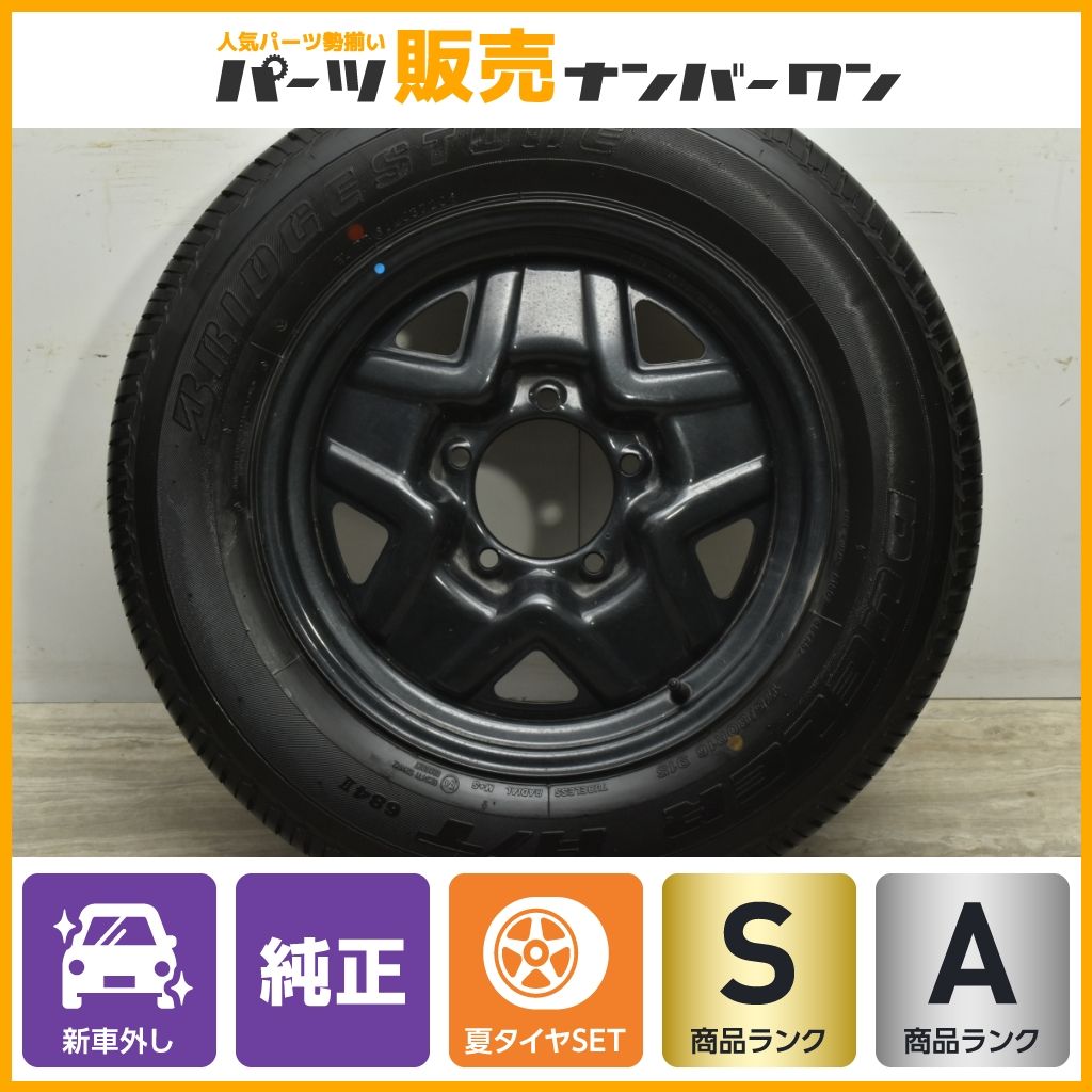 新車外し品】スズキ JB64 ジムニー 純正 16in 5.5J +22 PCD139.7 ブリヂストン デューラー H/T 684II 175/ 80R16 1本販売 スペア用 - メルカリ