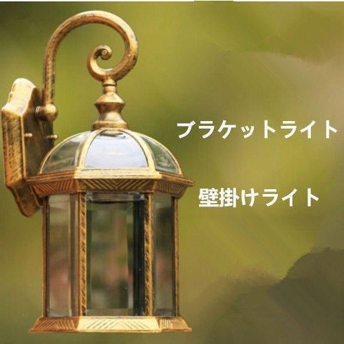 ウォールランプ