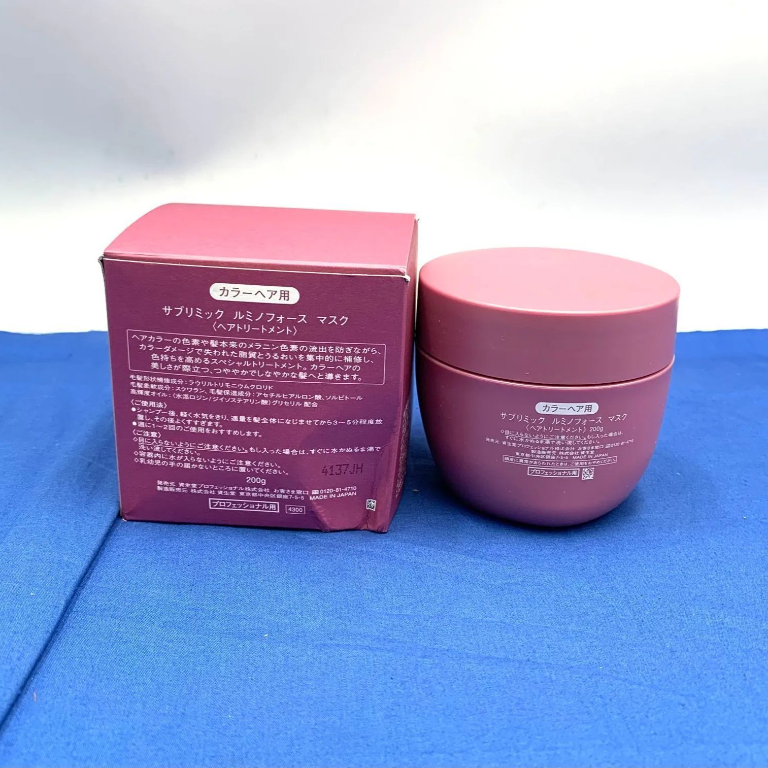 開封済・未使用品】資生堂 サブリミック ルミノフォース マスク ヘアトリートメント 200g JT 1021ML001  0220241018100227 - メルカリ