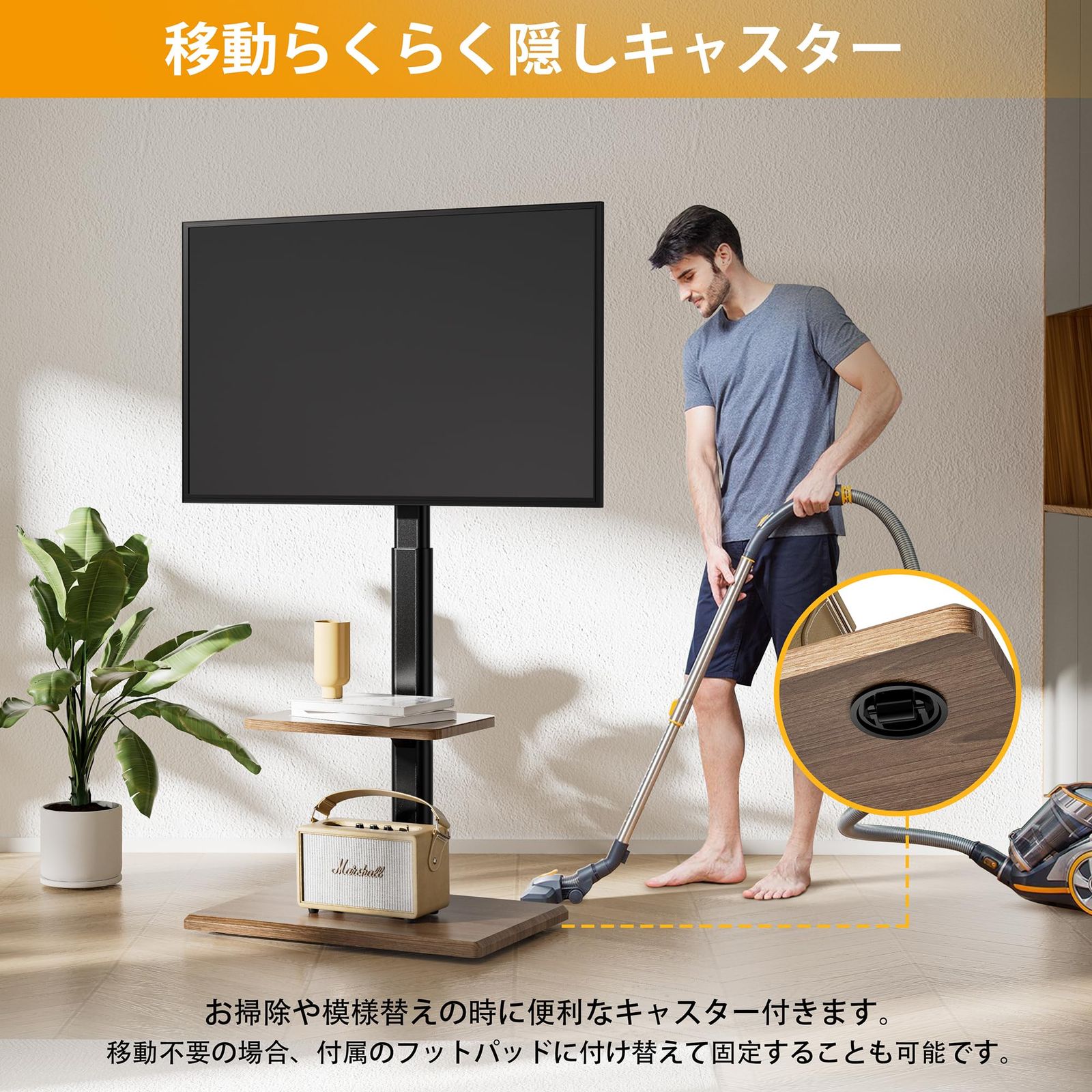 高さ調節 VESA規格