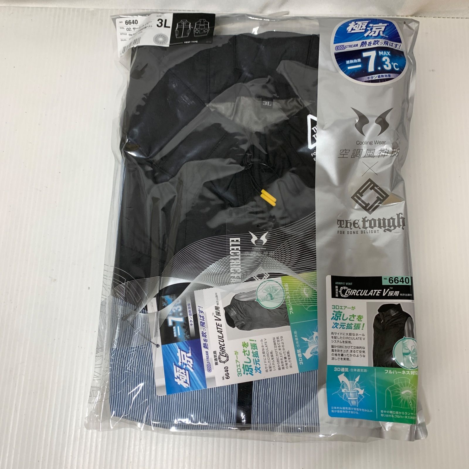 サンエス 空調服 空調風神服ベスト 3 L サージネイビー ファン バッテリーセット M 71022-11