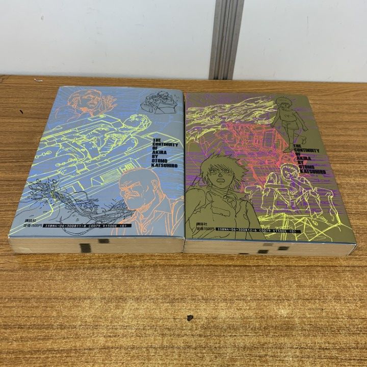 △01)【同梱不可】【初版第一刷】アキラ絵コンテ集 1・2巻 2冊